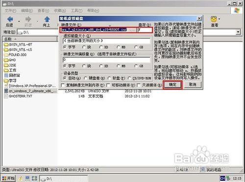 U大师U盘装win7系统安装教程超强图解