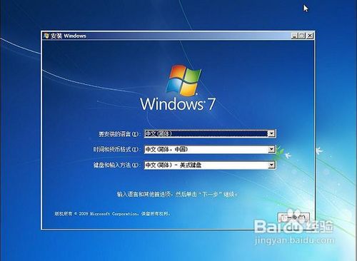 U大师U盘装win7系统安装教程超强图解