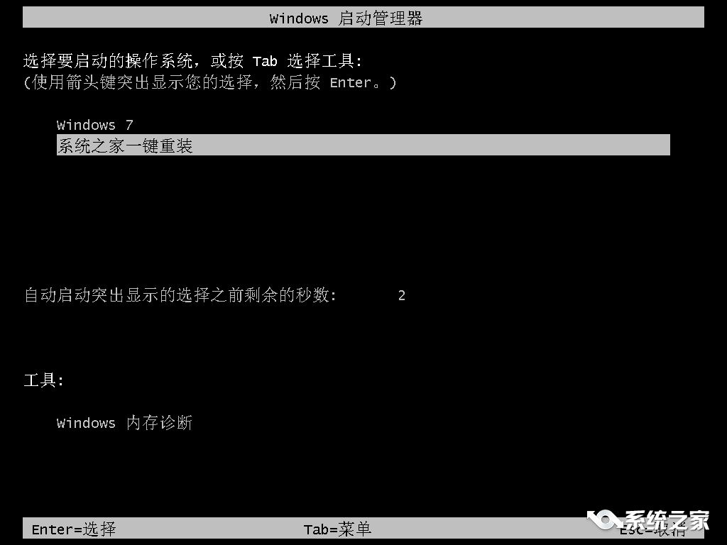 一键重装系统win1064