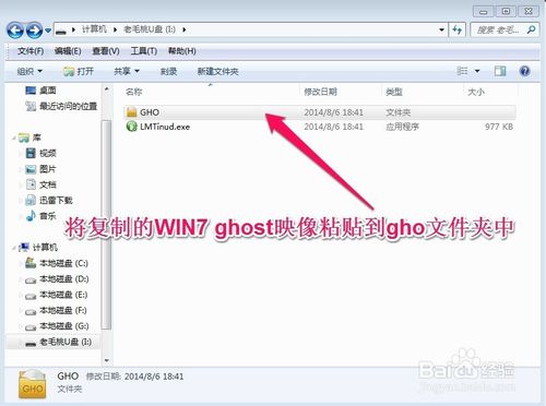 怎么用u盘装win7系统