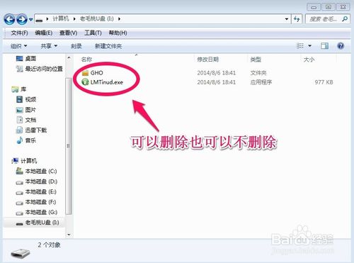 怎么用u盘装win7系统