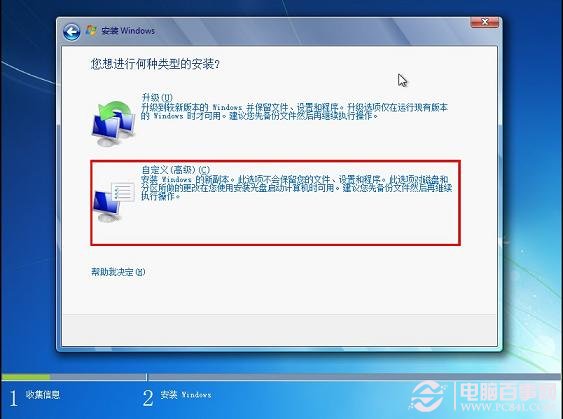 一键U盘安装Win7系统全过程步骤图解