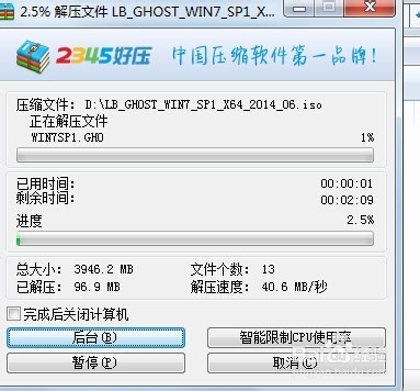 怎么用镜像安装win7系统详细步骤