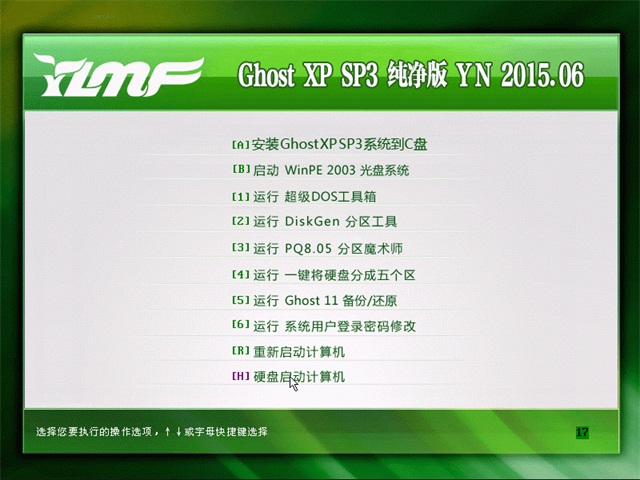1478143671105217.jpg 雨林木风ghost纯净版系统介绍一.jpg