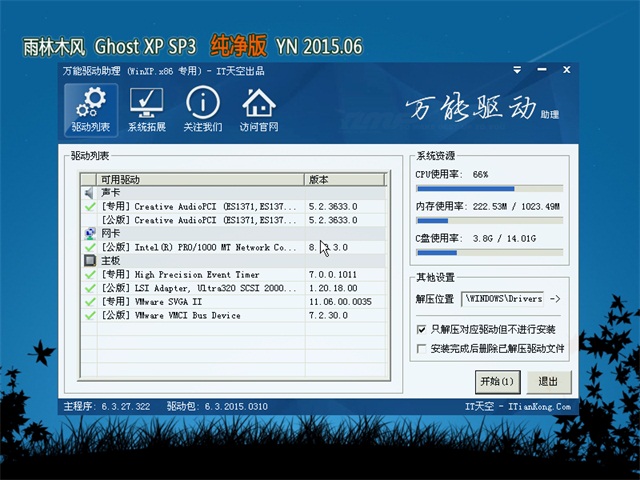 1478143679643368.jpg 雨林木风ghost纯净版系统介绍二.jpg