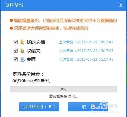 一键重装系统win7 64位纯净版图文教程