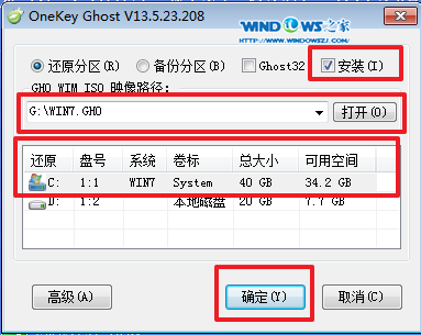 雨林木风win7旗舰版64位安装