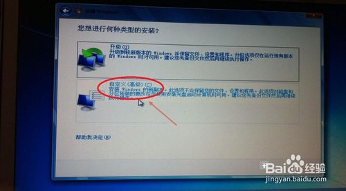 苹果系统装win7教程