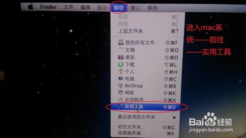 苹果系统装win7教程