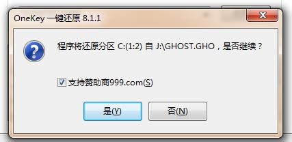 XP一键升级WIN7 完全教程