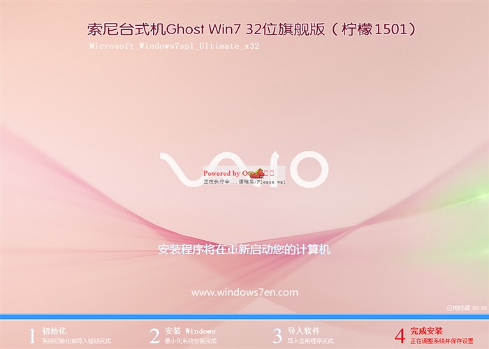 vaio笔记本32位系统