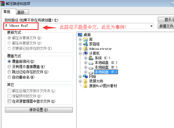 硬盘安装系统之家 GHOST WIN7 SP1 X86 经典纯净版 V15.12 教程_win7 32位纯净版