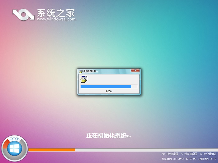 win8.1纯净版64位镜像