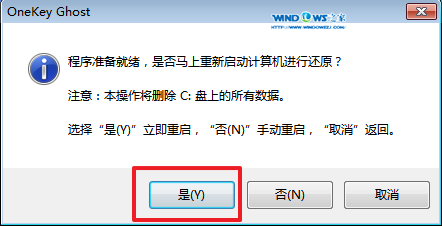 雨林木风win7旗舰版64位安装