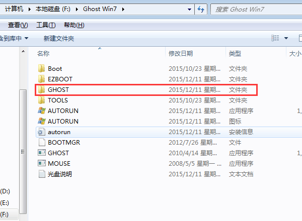 硬盘安装系统之家 GHOST WIN7 SP1 X64 绿色纯净版 V16.3 教程_win7 64位纯净版