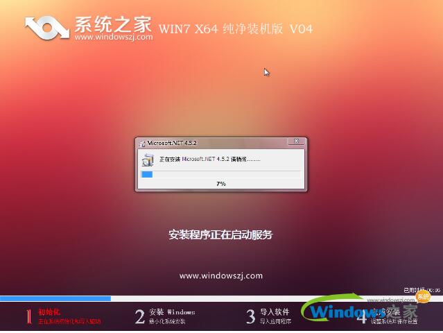 win7 ghost纯净版