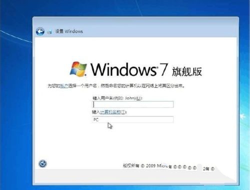 win7系统安装