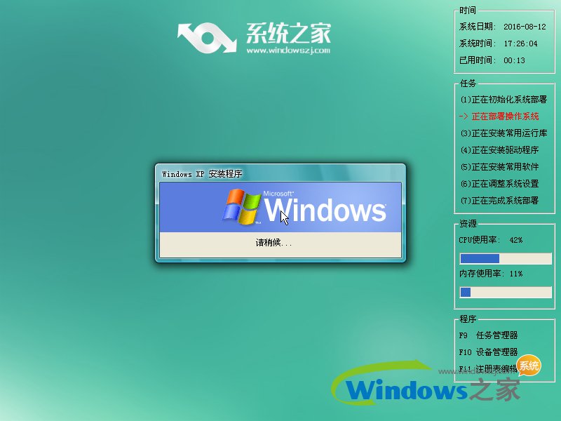 Windows XP sp3完整原版