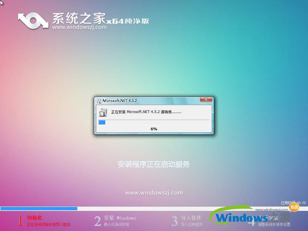 windows7安装版64位旗舰版