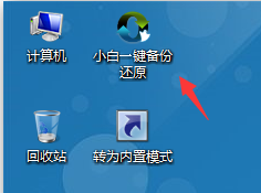 桌面GHOST图标.png