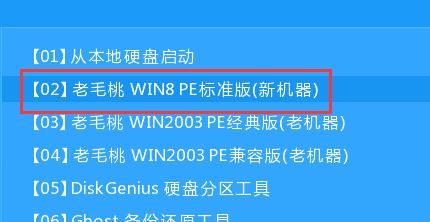 win10安装双系统win8